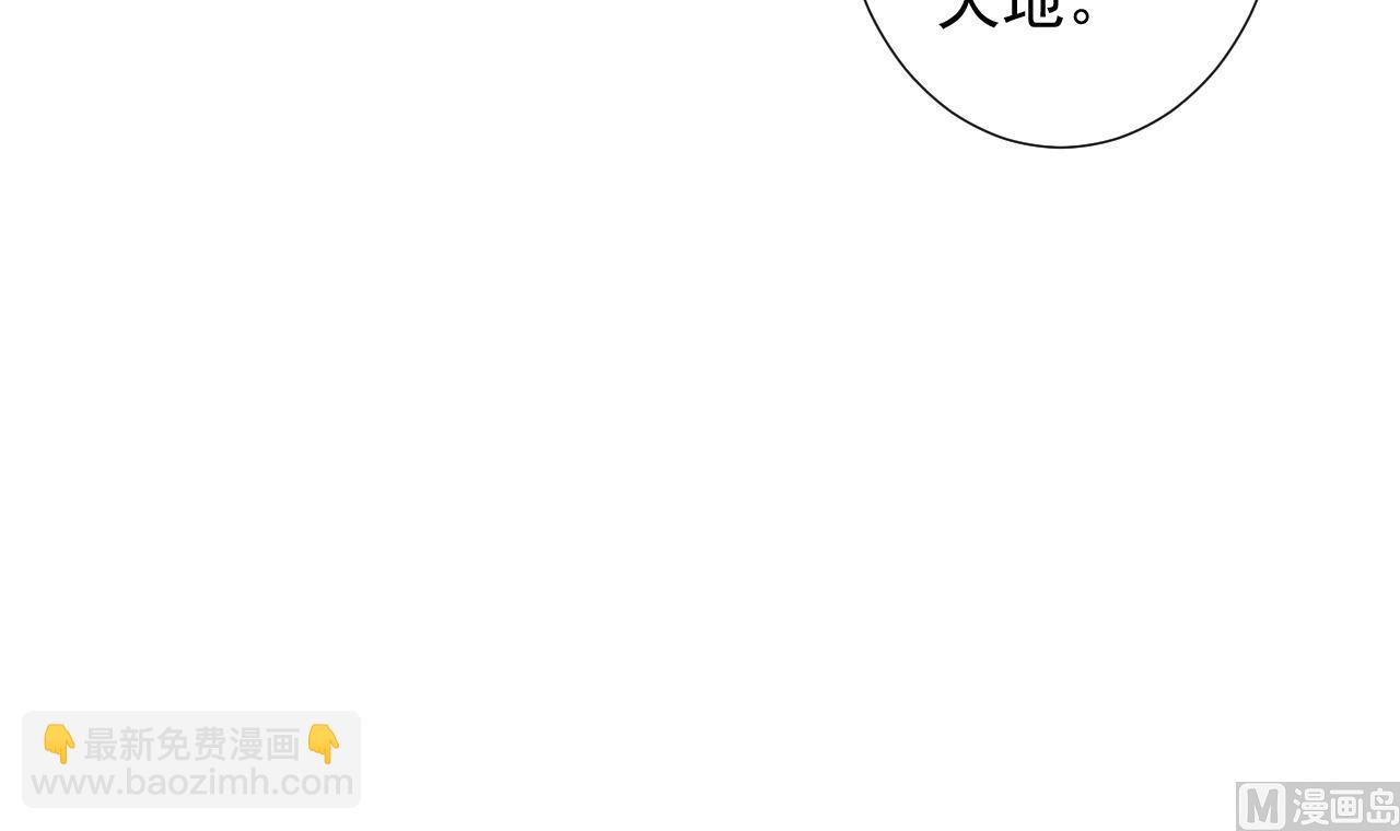 天神外賣員 - 第34話 抓到你了鴨(2/2) - 5