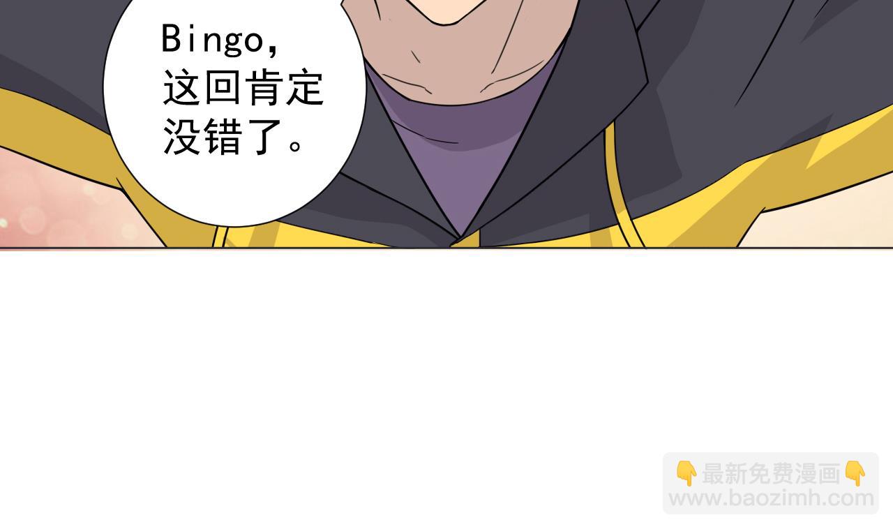 天神外賣員 - 第36話 意外發現(2/2) - 3