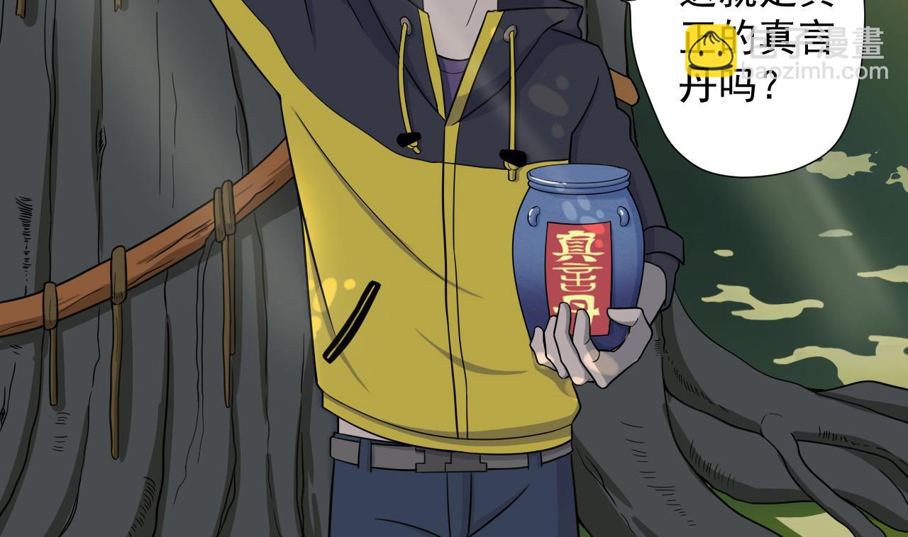 天神外賣員 - 第36話 意外發現(2/2) - 5