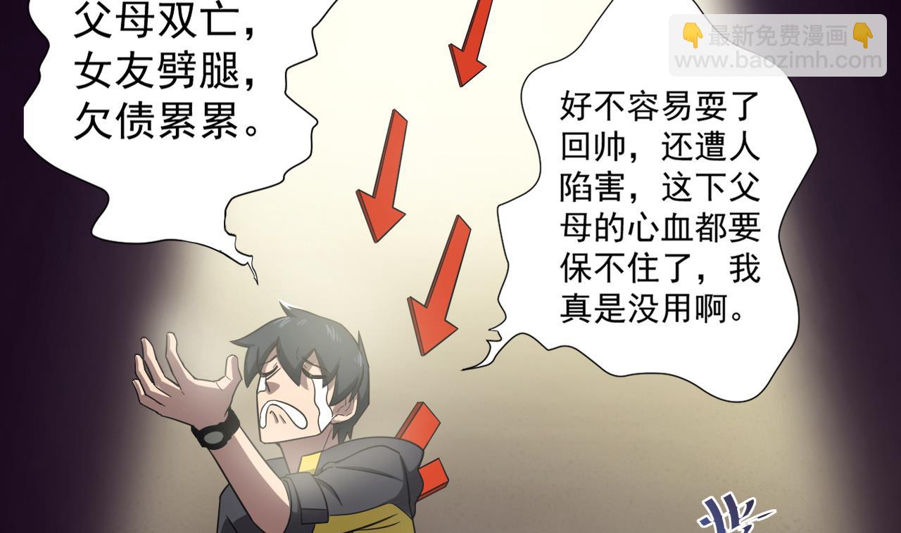 天神外賣員 - 第36話 意外發現(2/2) - 3