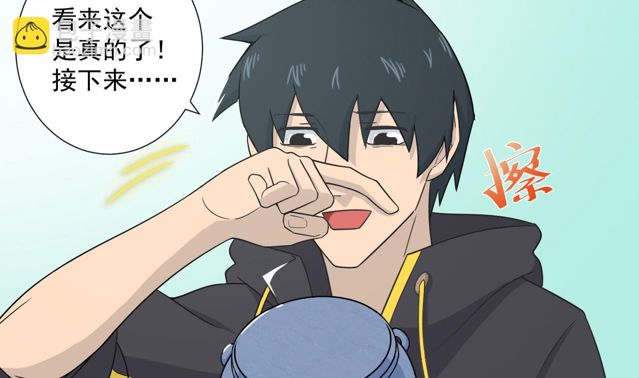 天神外賣員 - 第36話 意外發現(2/2) - 2