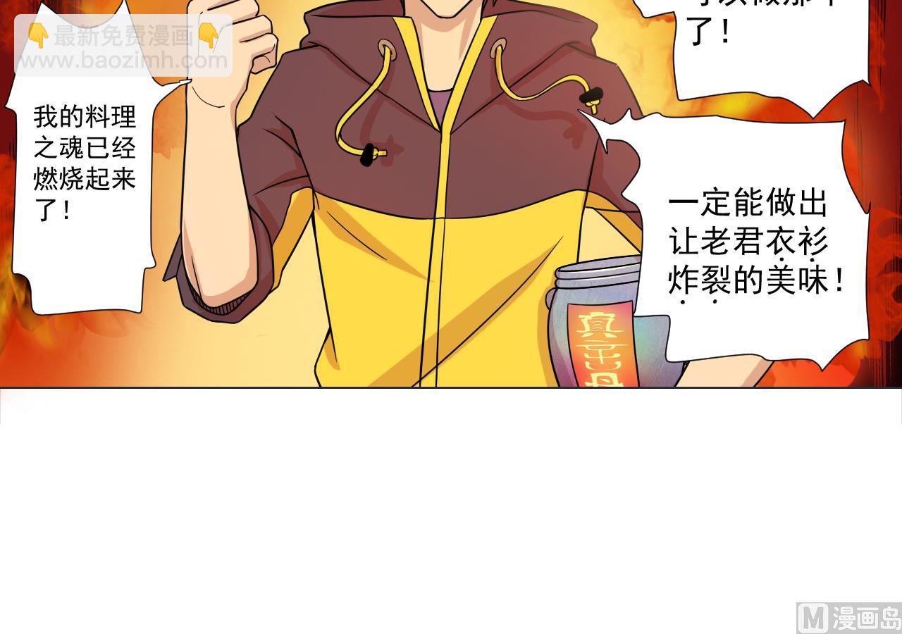 天神外賣員 - 第36話 意外發現(2/2) - 2