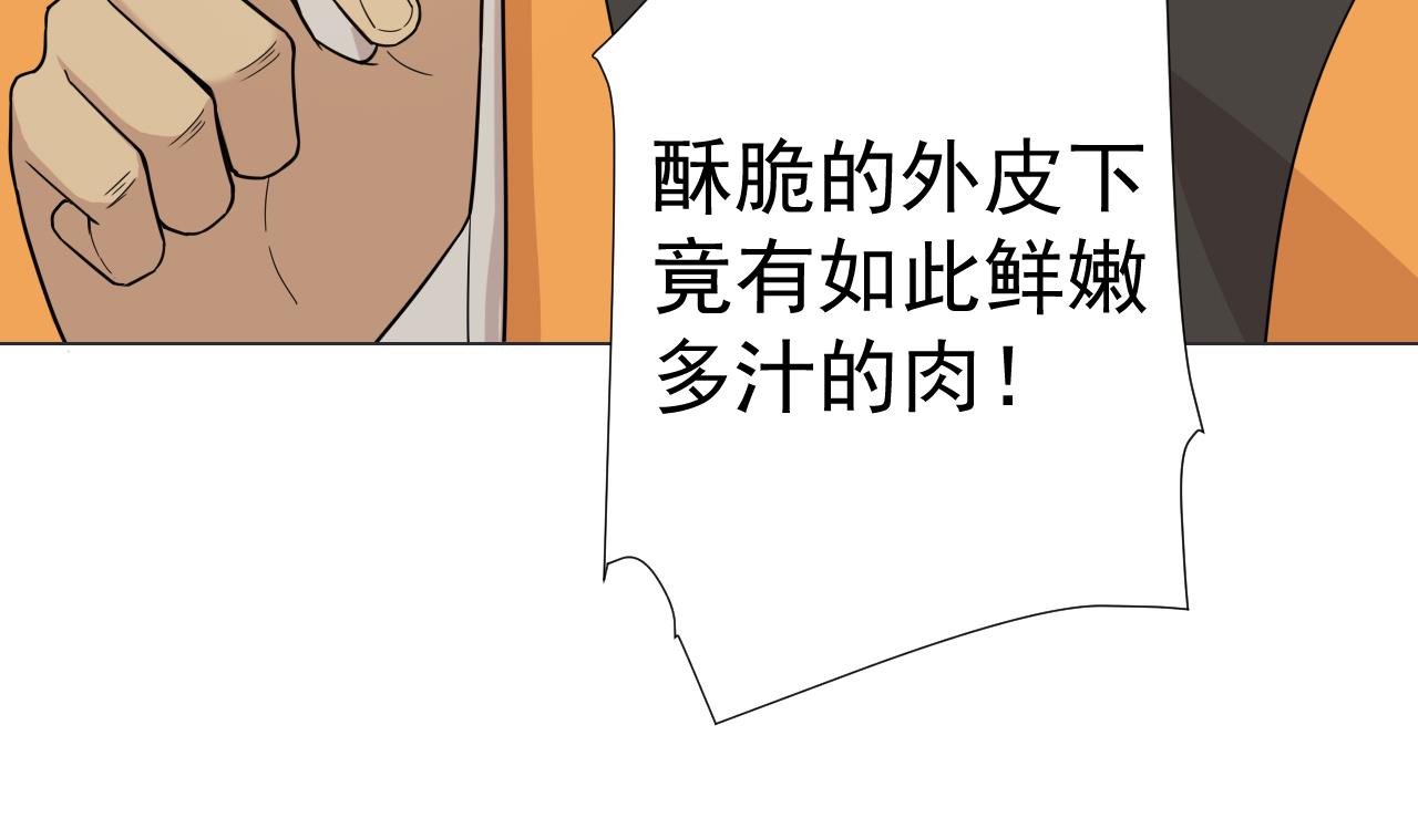 天神外賣員 - 第38話 回到小團圓(1/2) - 4