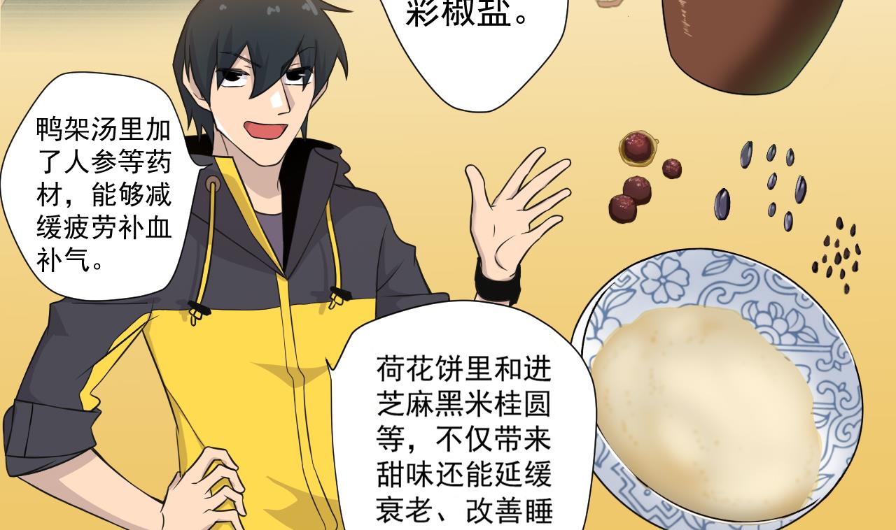 天神外賣員 - 第38話 回到小團圓(1/2) - 5