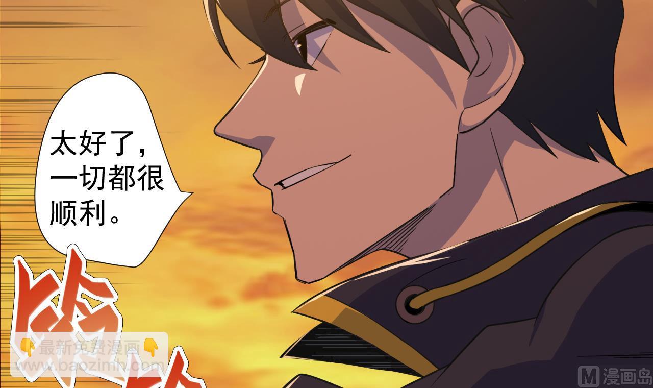 天神外賣員 - 第38話 回到小團圓(2/2) - 5