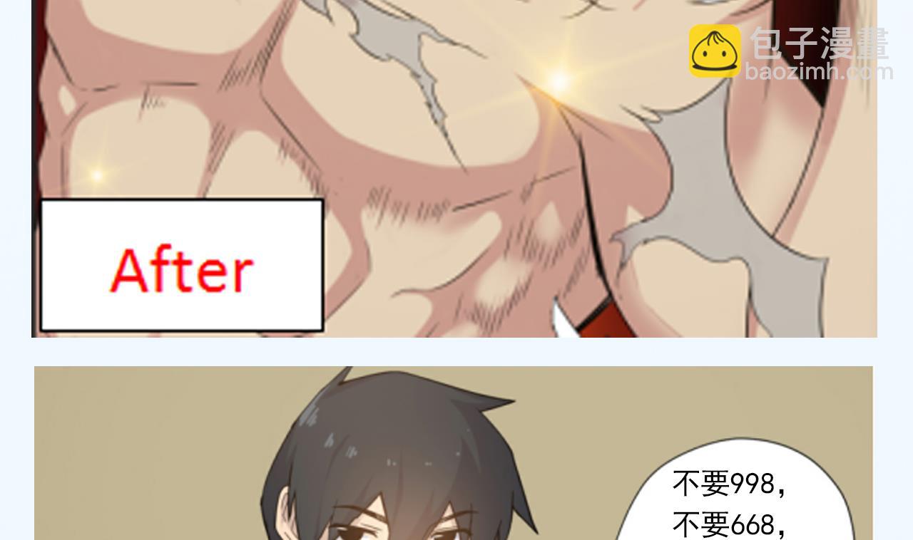 天神外賣員 - 第38話 回到小團圓(2/2) - 1