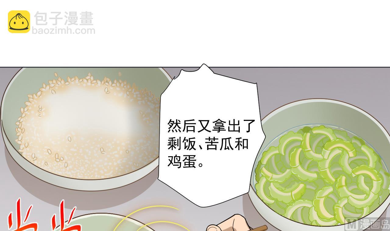 天神外賣員 - 第40話 真言炒飯(1/2) - 7