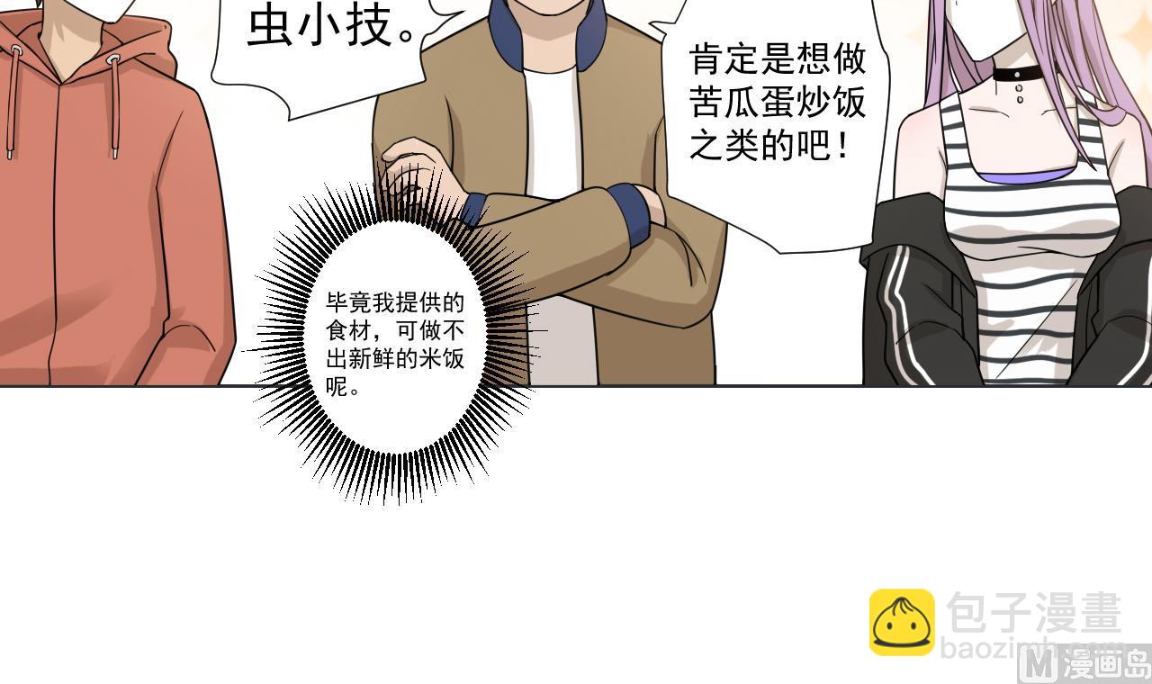 天神外賣員 - 第40話 真言炒飯(1/2) - 2