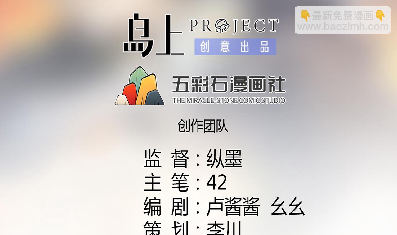 天神外賣員 - 第40話 真言炒飯(1/2) - 2