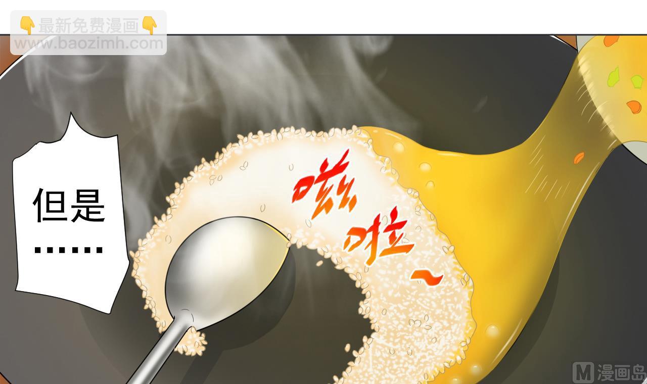 天神外賣員 - 第40話 真言炒飯(1/2) - 8