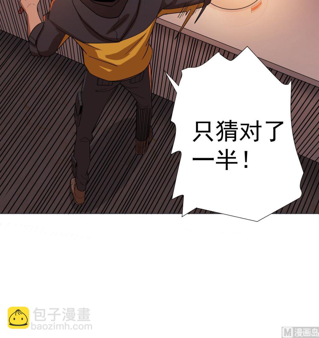 天神外賣員 - 第40話 真言炒飯(1/2) - 3