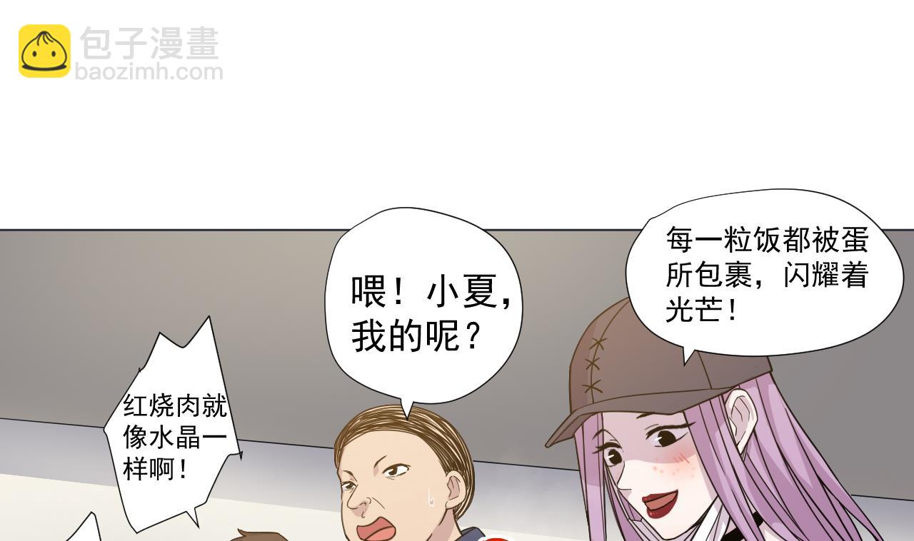 天神外賣員 - 第40話 真言炒飯(1/2) - 8