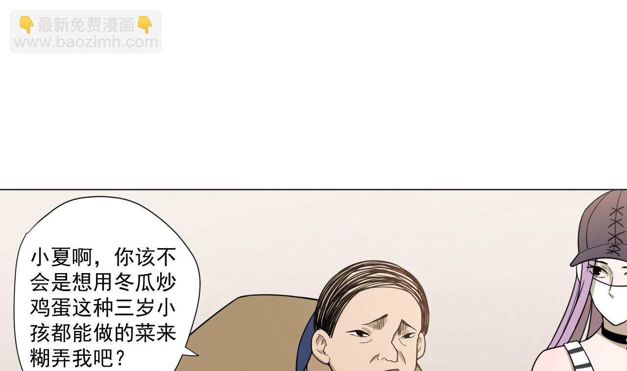 天神外賣員 - 第40話 真言炒飯(1/2) - 4