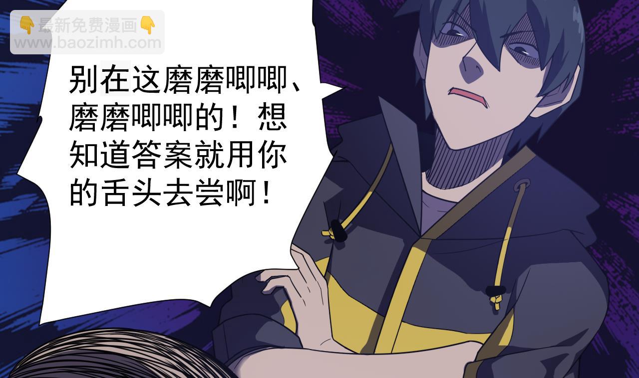 天神外賣員 - 第40話 真言炒飯(1/2) - 1