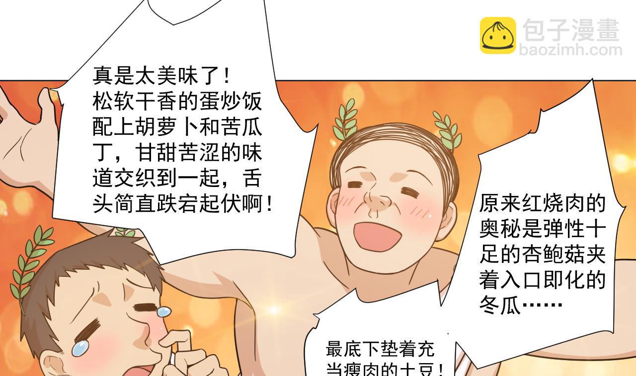 天神外賣員 - 第40話 真言炒飯(1/2) - 6