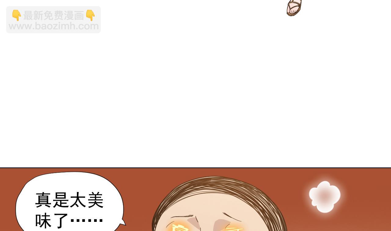 天神外賣員 - 第40話 真言炒飯(1/2) - 1