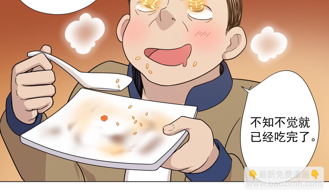 天神外賣員 - 第40話 真言炒飯(1/2) - 2