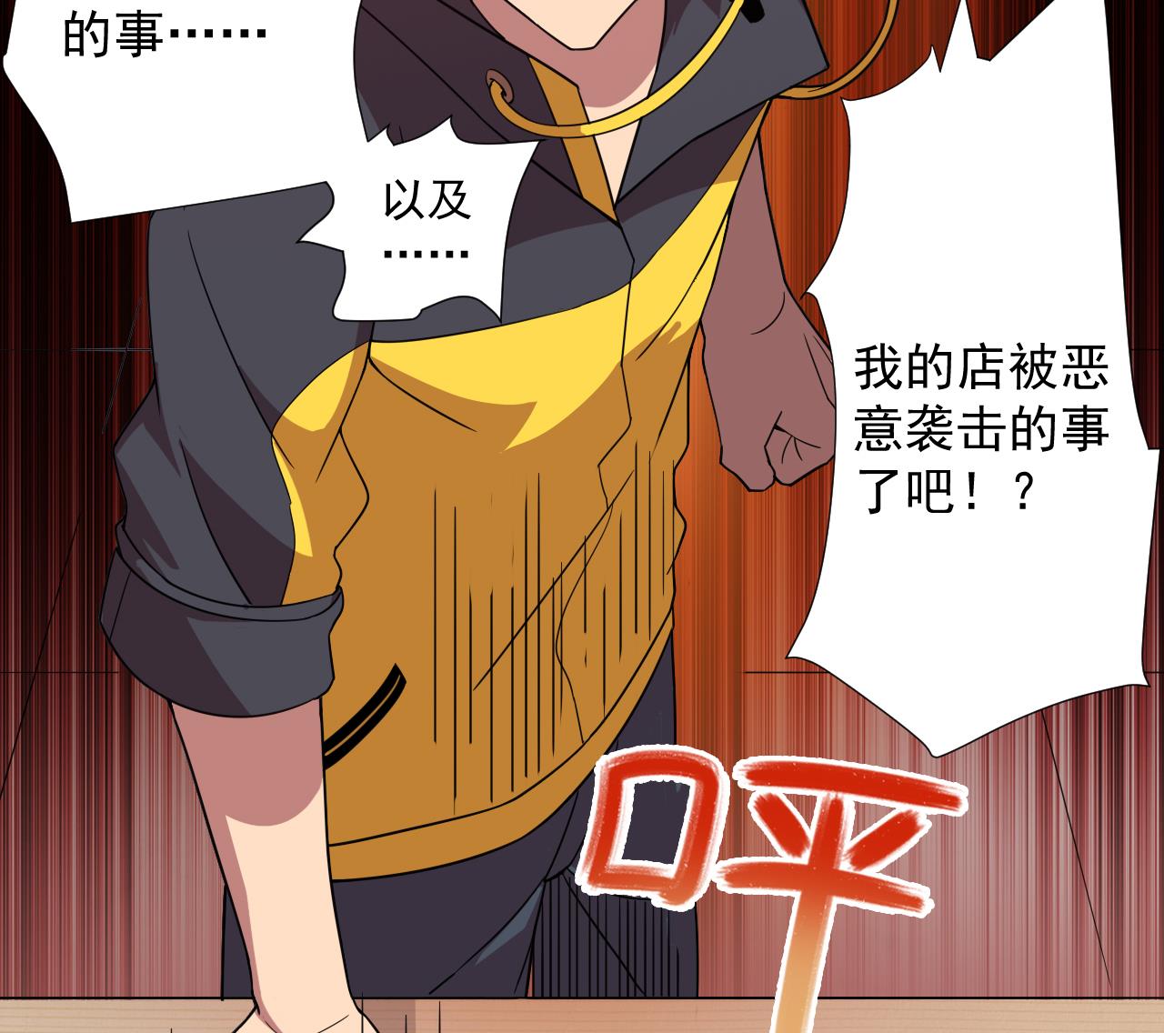 天神外賣員 - 第40話 真言炒飯(2/2) - 7