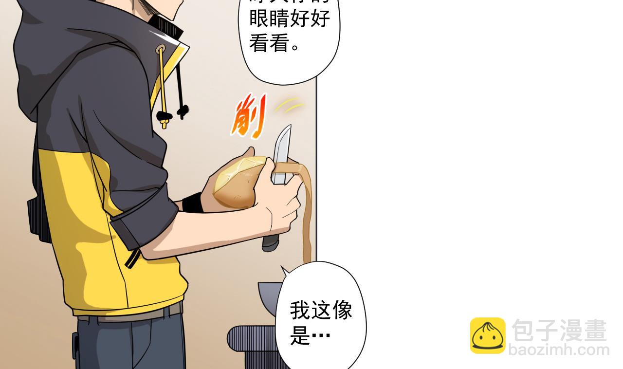 天神外賣員 - 第40話 真言炒飯(1/2) - 7