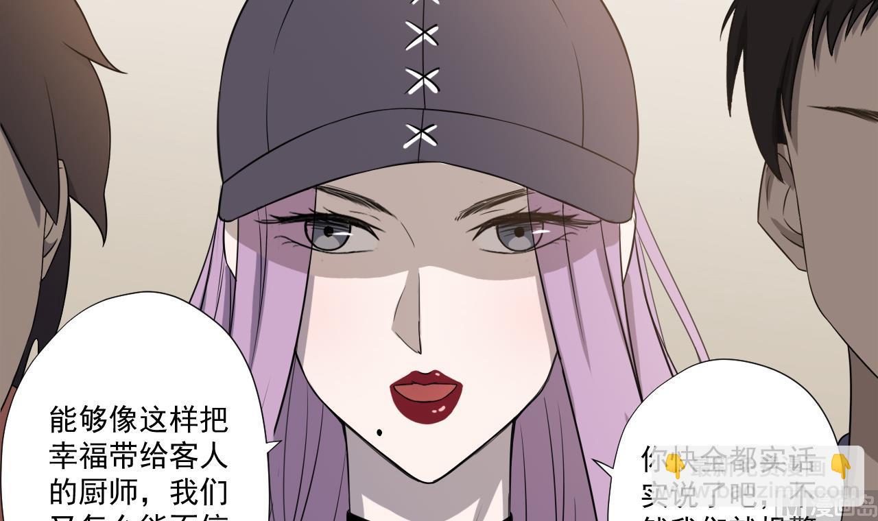 天神外賣員 - 第40話 真言炒飯(2/2) - 5