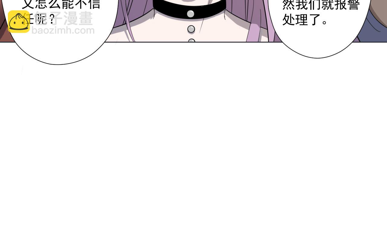 天神外賣員 - 第40話 真言炒飯(2/2) - 6