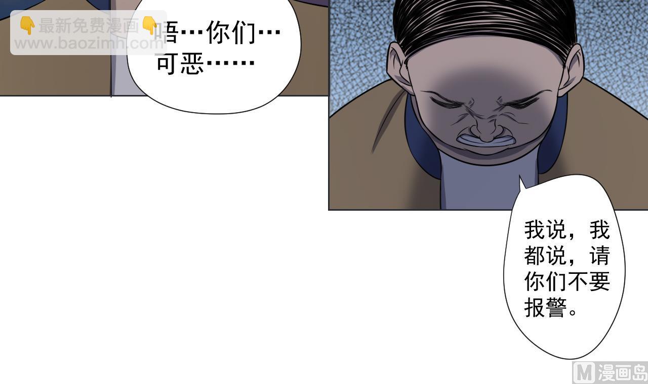 天神外賣員 - 第40話 真言炒飯(2/2) - 1