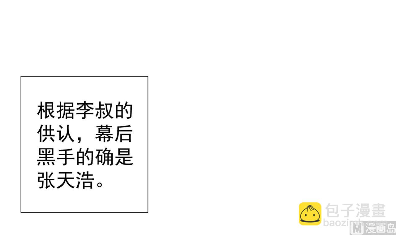 天神外賣員 - 第40話 真言炒飯(2/2) - 4