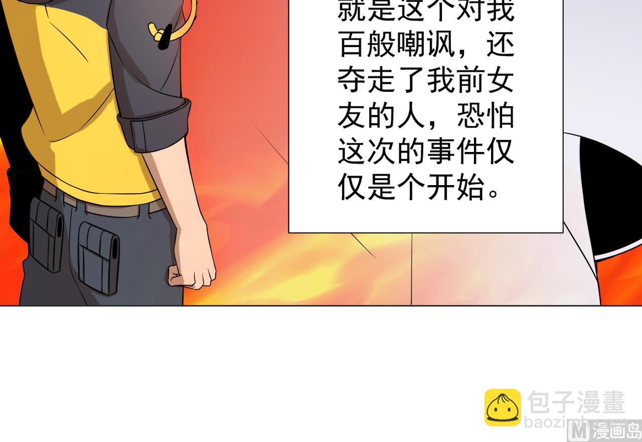 天神外賣員 - 第40話 真言炒飯(2/2) - 7