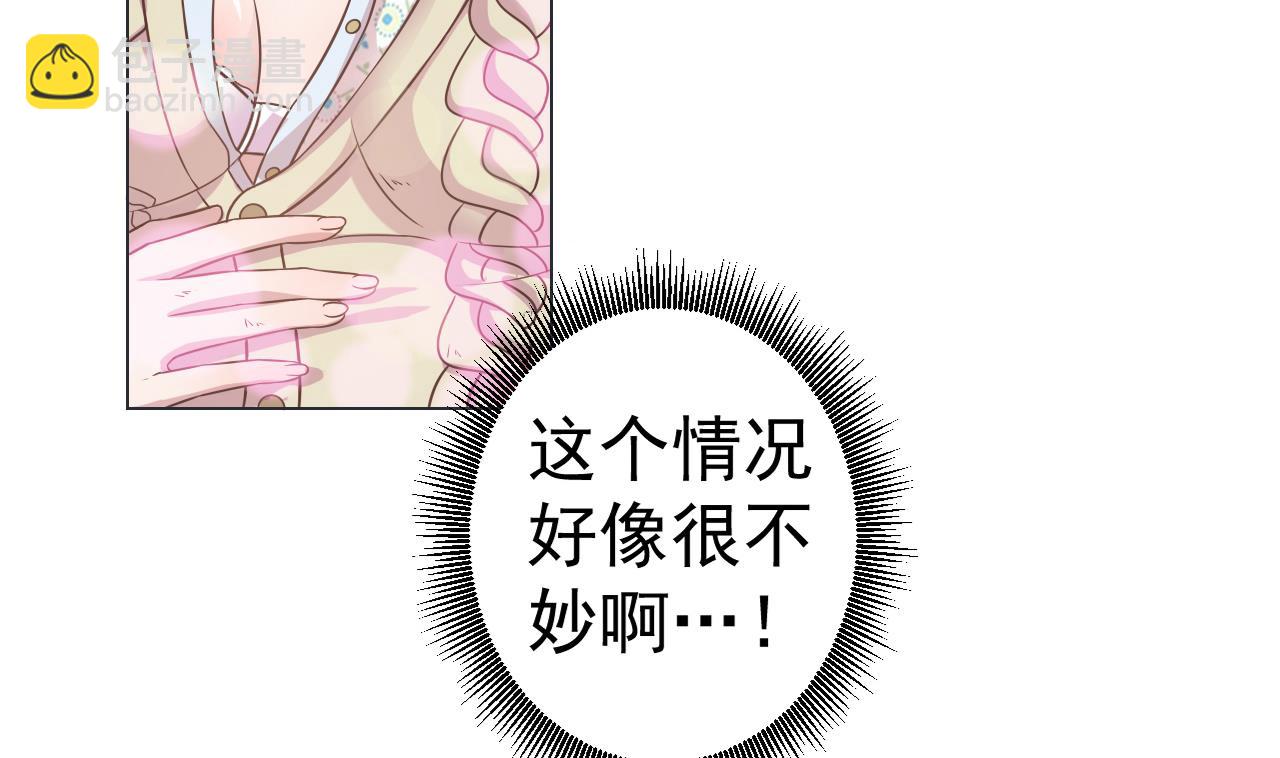 天神外賣員 - 第42話 舊恨添新仇(1/2) - 8