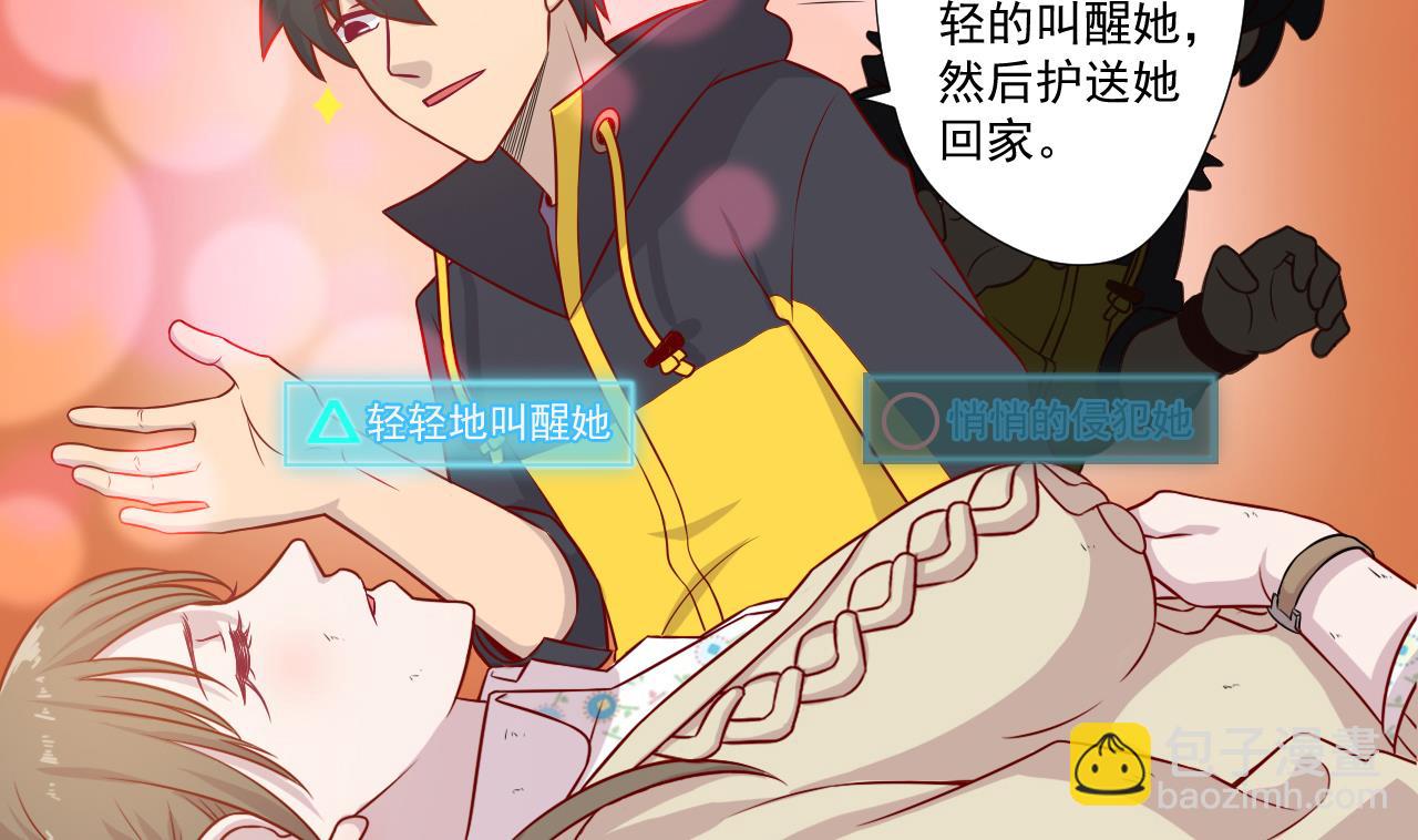 天神外賣員 - 第42話 舊恨添新仇(1/2) - 4