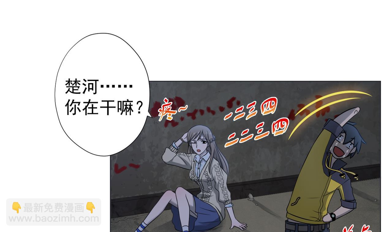 天神外賣員 - 第42話 舊恨添新仇(1/2) - 4