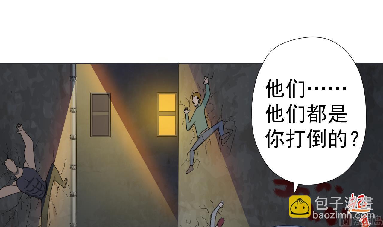 天神外賣員 - 第42話 舊恨添新仇(1/2) - 6