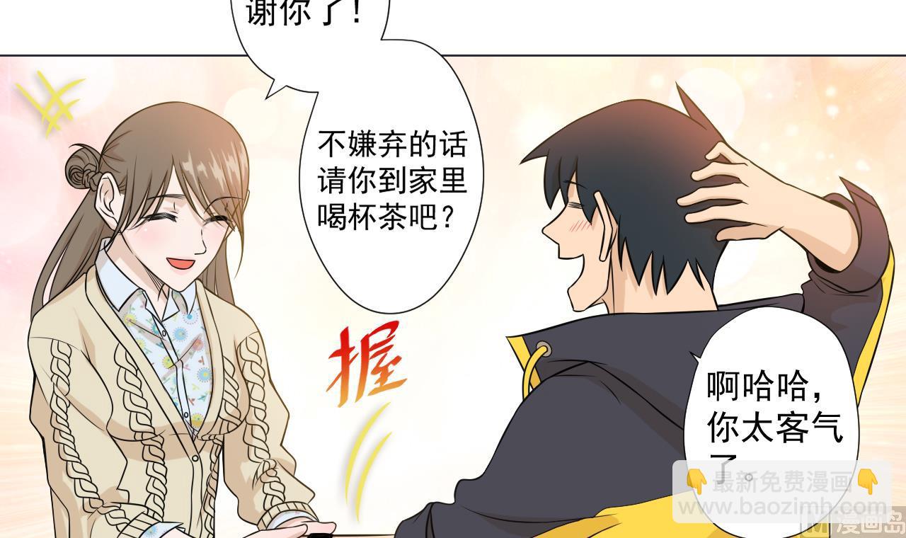 天神外賣員 - 第42話 舊恨添新仇(1/2) - 1