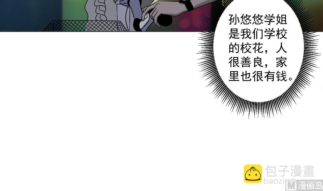 天神外賣員 - 第42話 舊恨添新仇(1/2) - 2