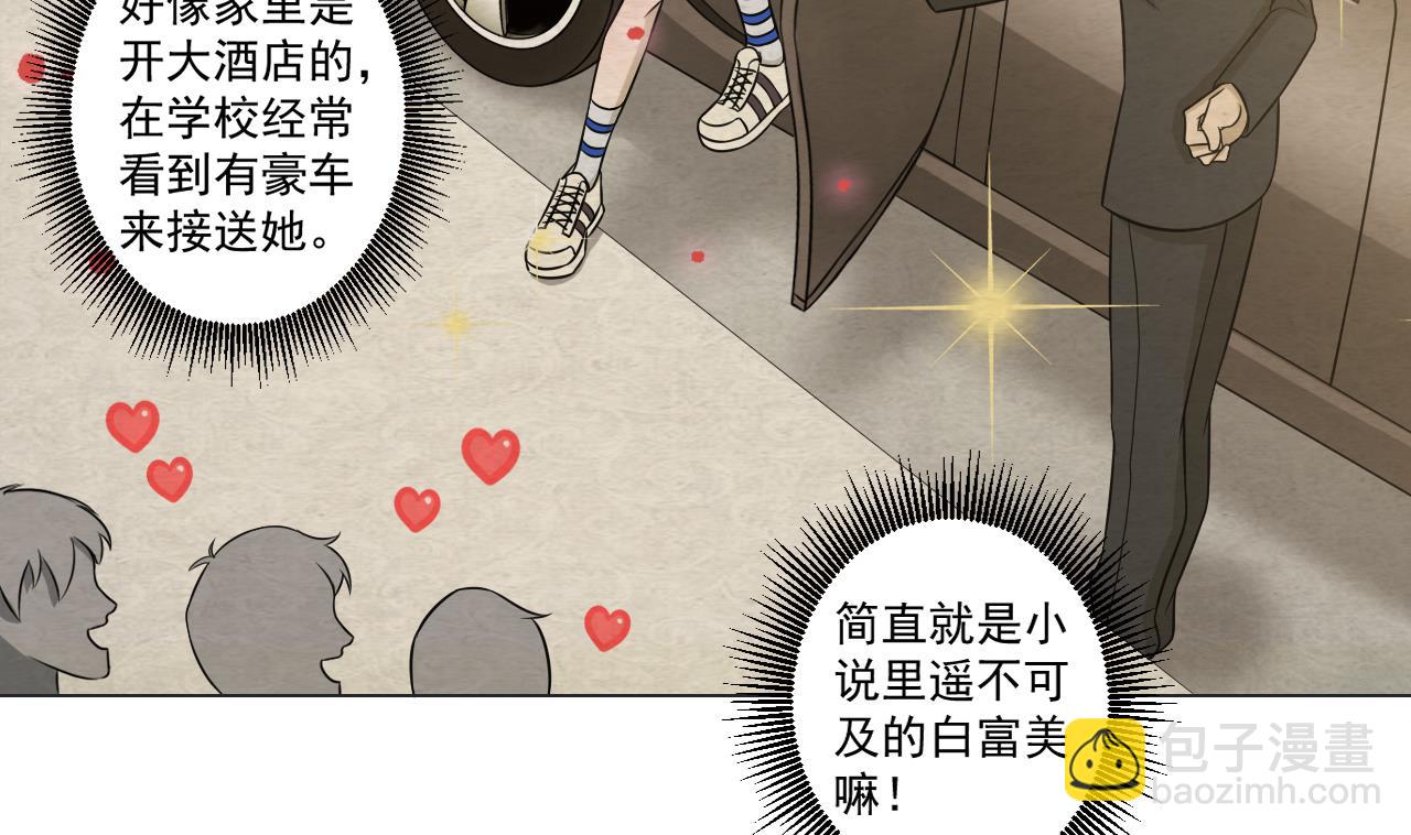 天神外賣員 - 第42話 舊恨添新仇(1/2) - 4