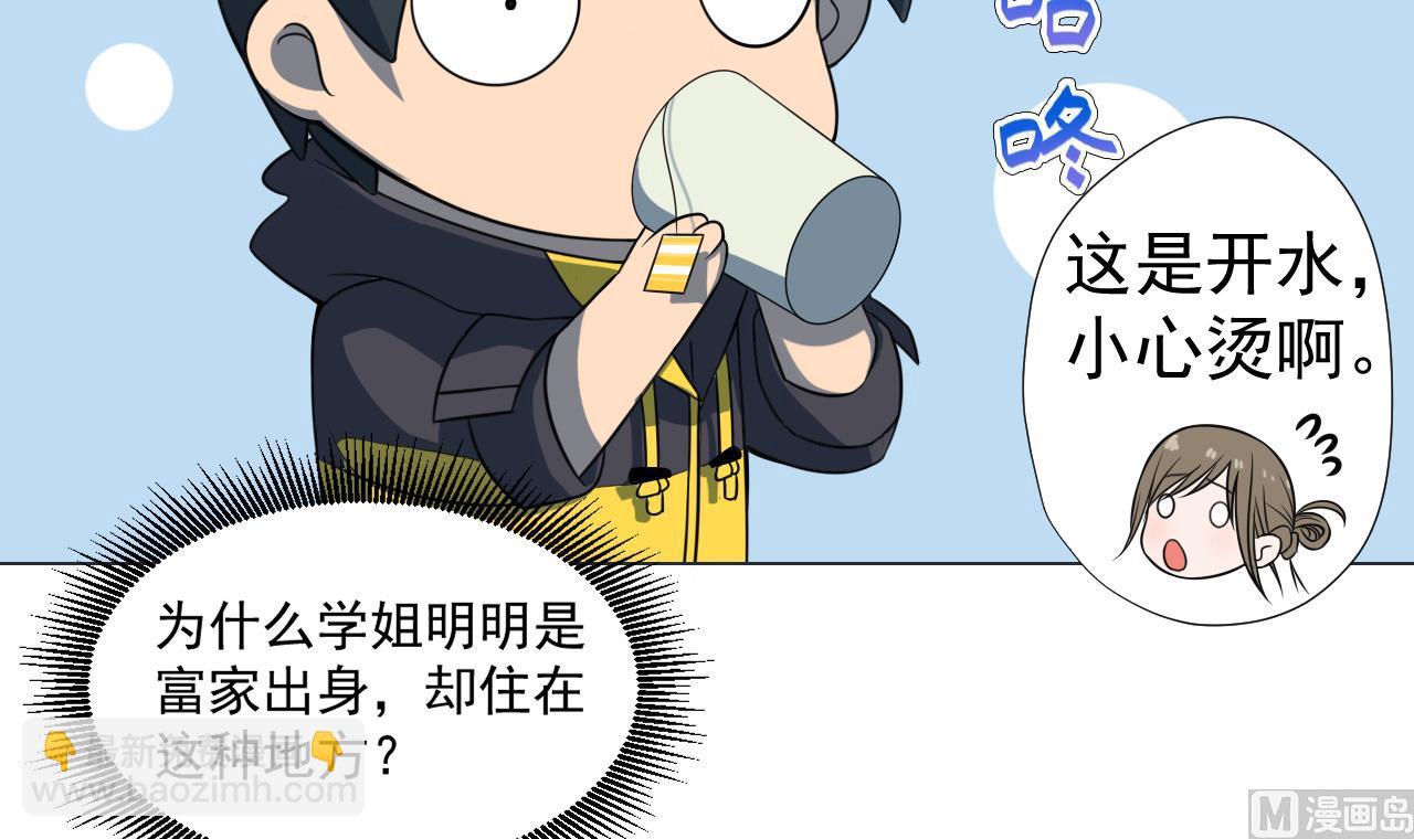 天神外賣員 - 第42話 舊恨添新仇(2/2) - 5