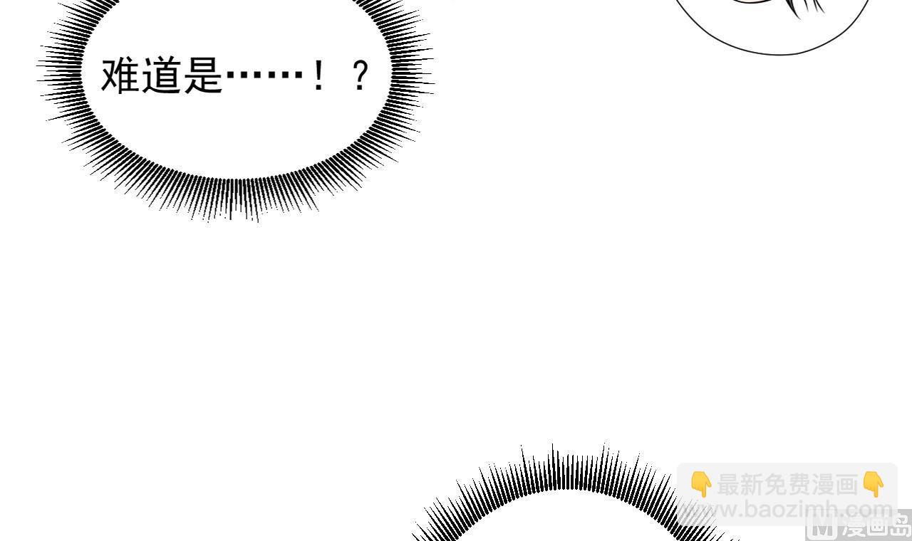 天神外賣員 - 第42話 舊恨添新仇(2/2) - 2