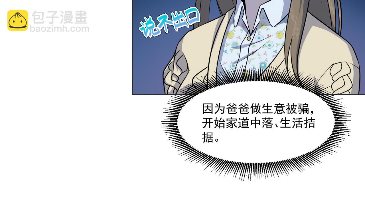 天神外賣員 - 第42話 舊恨添新仇(2/2) - 4