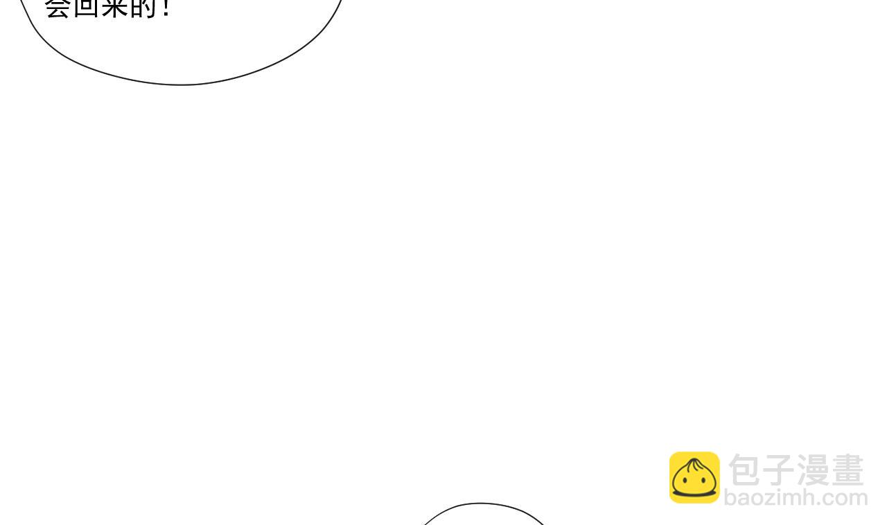 天神外賣員 - 第42話 舊恨添新仇(2/2) - 1