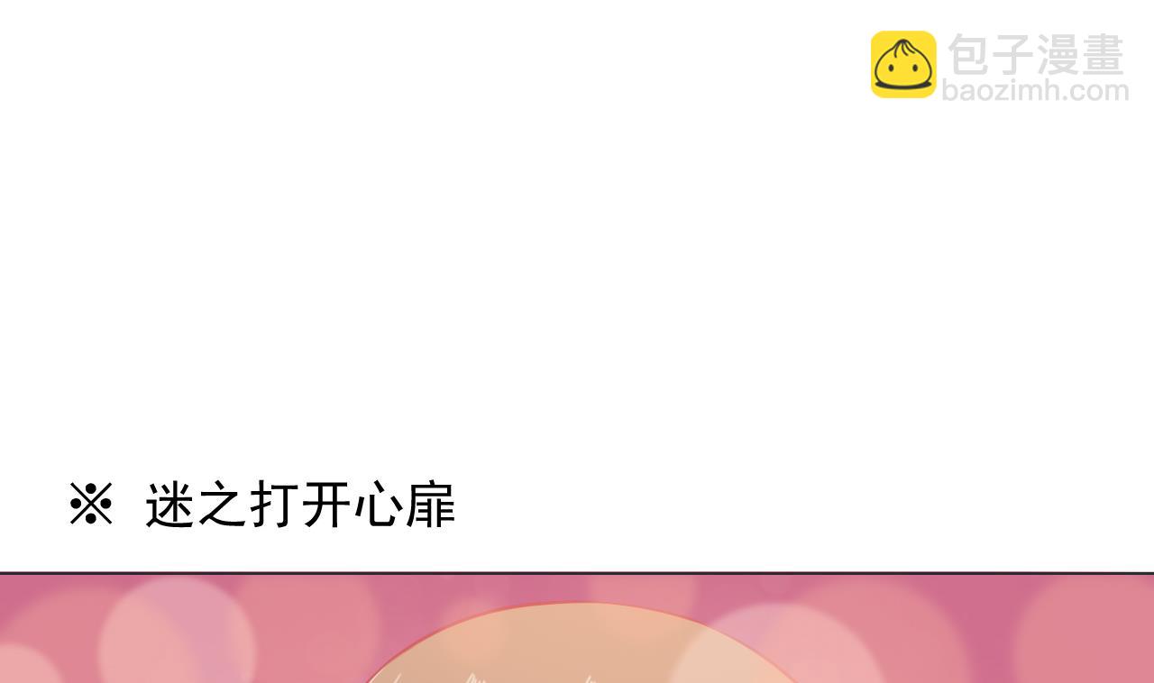 天神外賣員 - 第42話 舊恨添新仇(2/2) - 4