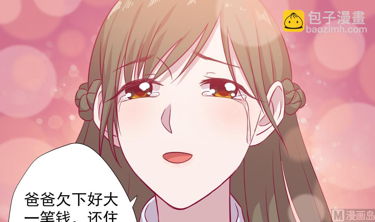 天神外賣員 - 第42話 舊恨添新仇(2/2) - 5