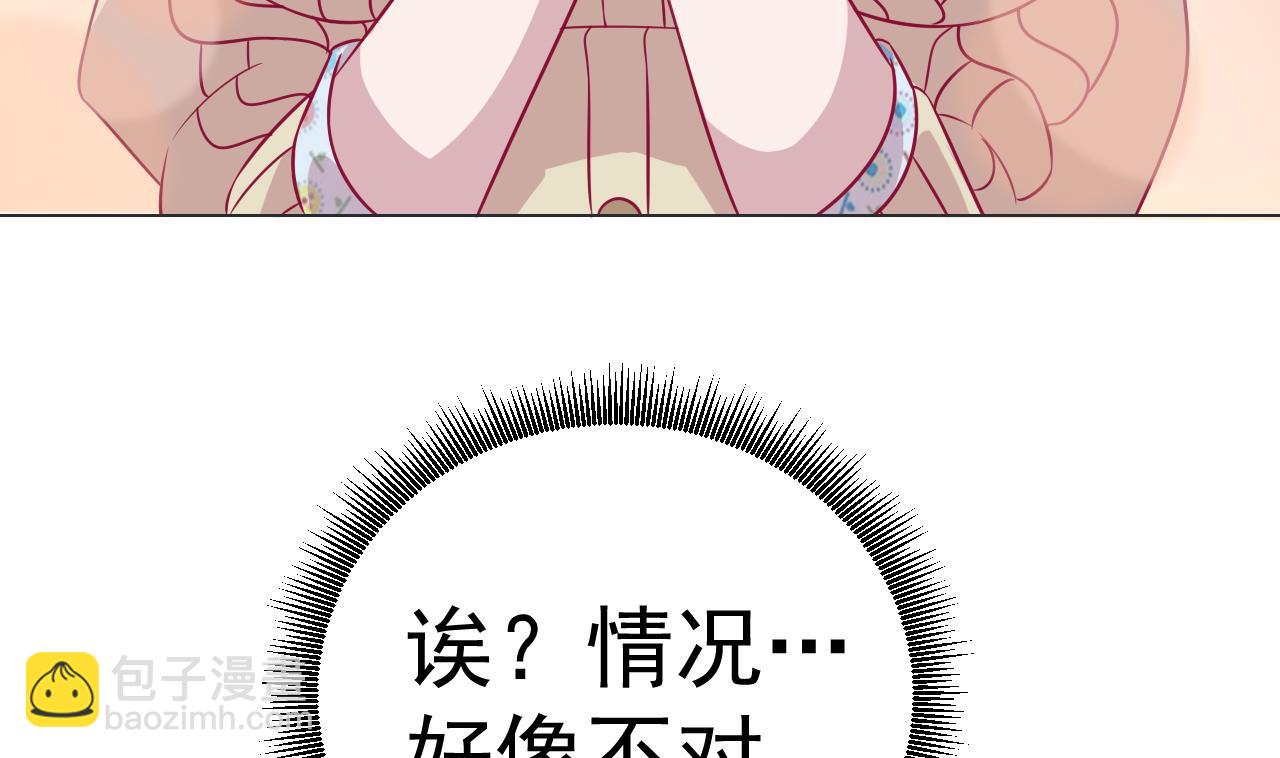 天神外賣員 - 第42話 舊恨添新仇(2/2) - 1