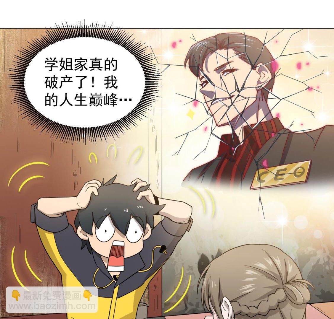 天神外賣員 - 第42話 舊恨添新仇(2/2) - 3