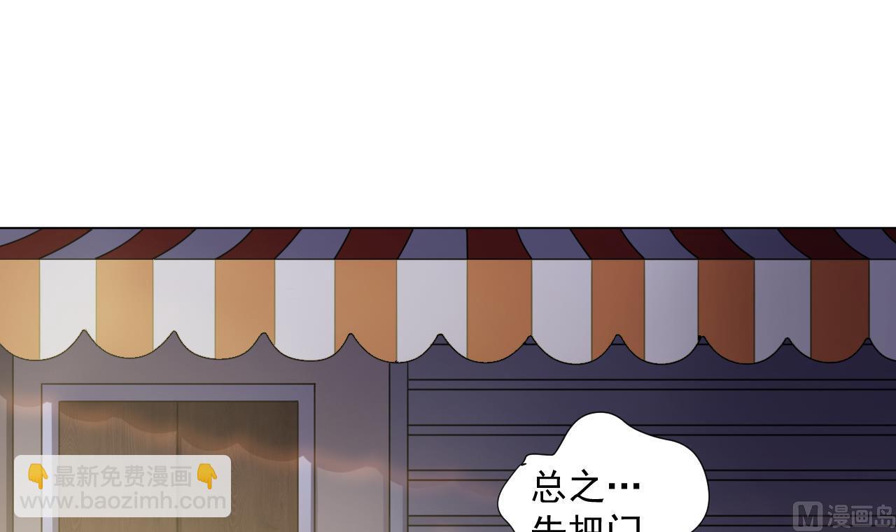 天神外賣員 - 第44話 我就是雪姐(2/2) - 4