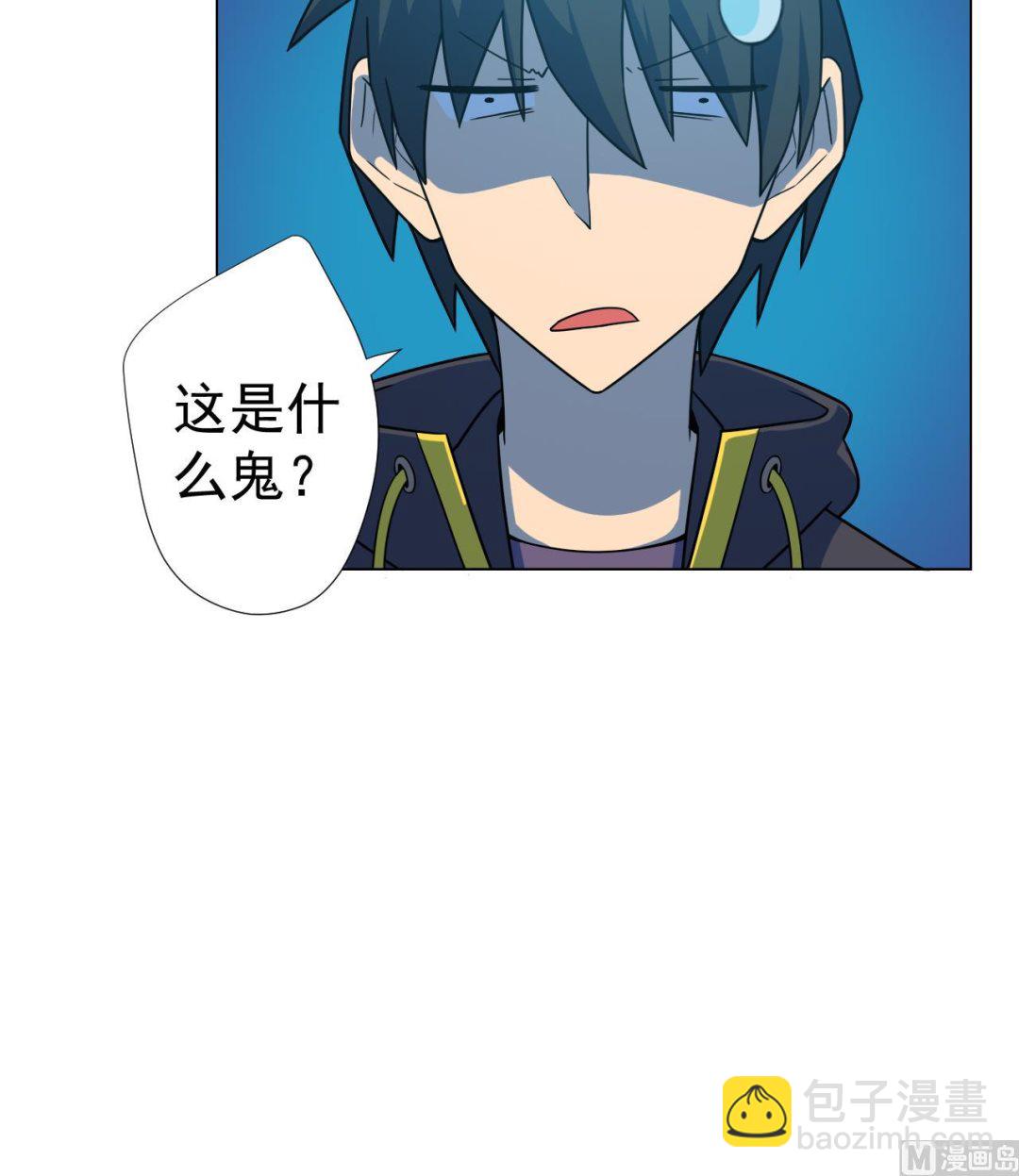 天神外賣員 - 第46話 貴族的審美(2/2) - 4