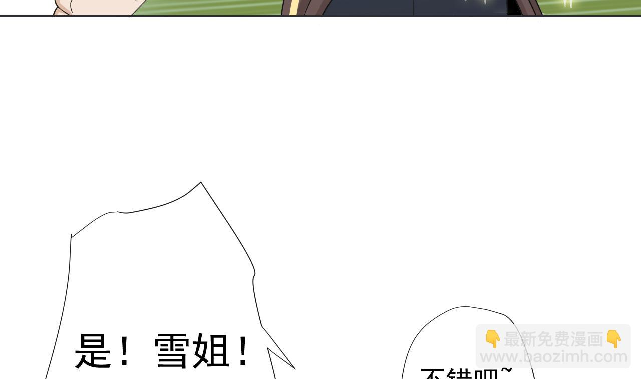 天神外賣員 - 第46話 貴族的審美(2/2) - 7