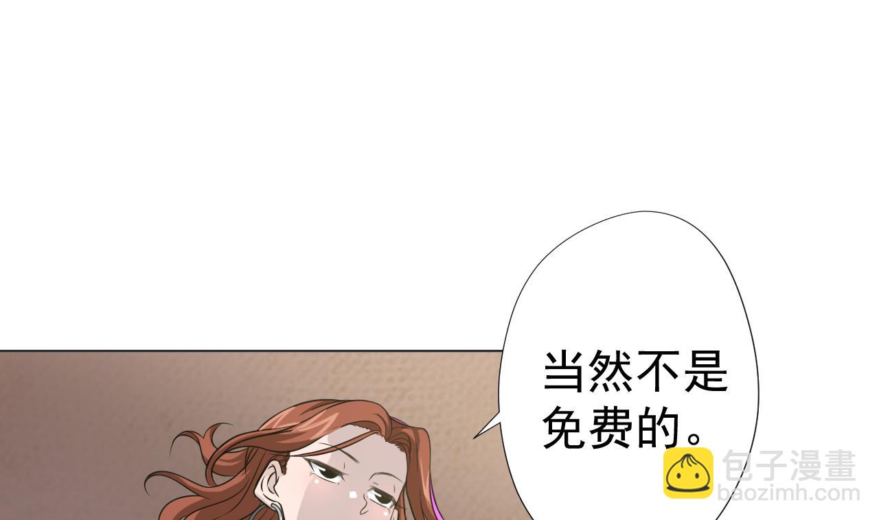 天神外賣員 - 第46話 貴族的審美(2/2) - 3