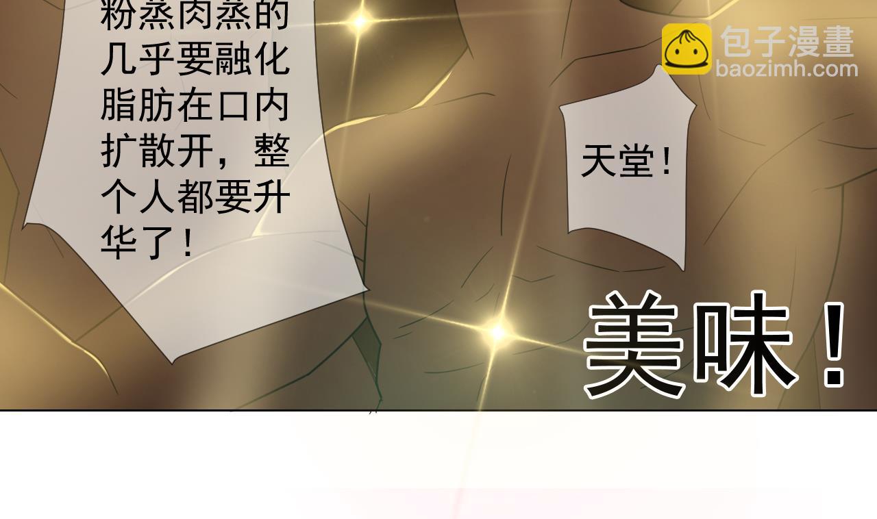 天神外賣員 - 第48話 雪姐的回憶(1/2) - 6