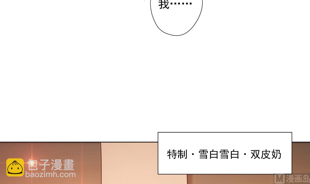 天神外賣員 - 第48話 雪姐的回憶(2/2) - 5