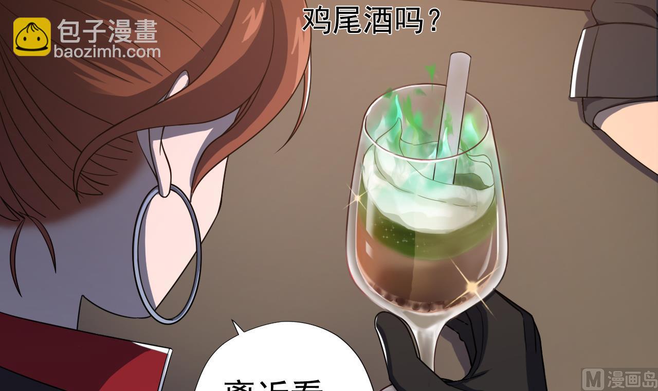 天神外賣員 - 第50話 童年的味道(1/2) - 4